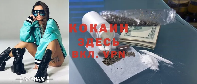 хочу наркоту  Валуйки  COCAIN 97% 